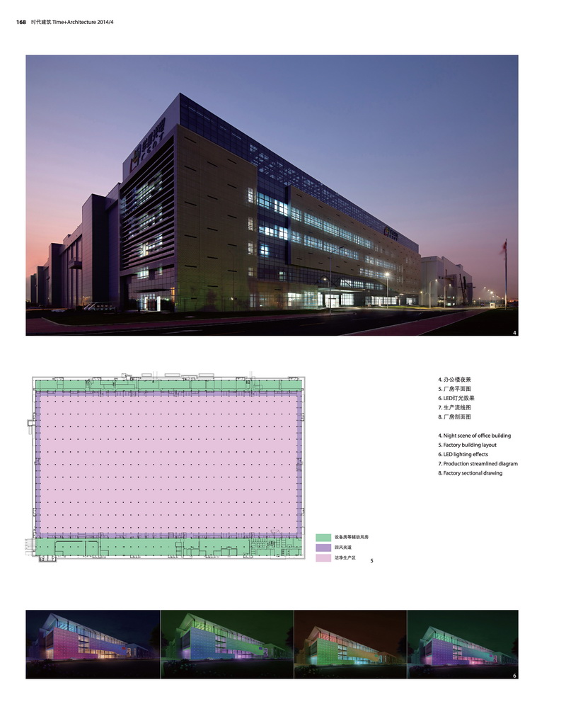 奥意建筑工程设计有限公司