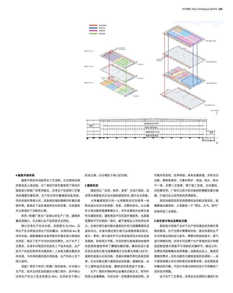 奥意建筑工程设计有限公司