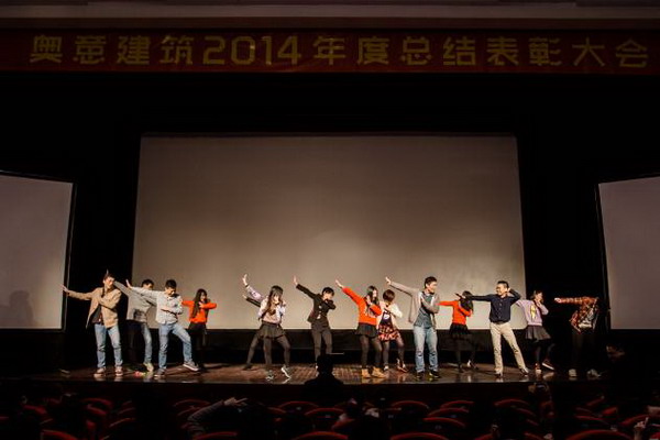 奥意建筑工程设计有限公司