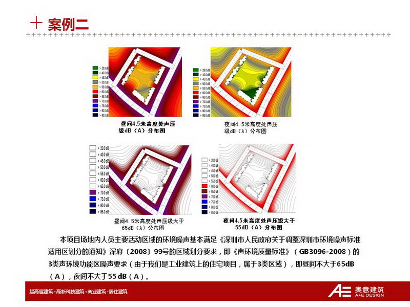 奥意建筑工程设计有限公司