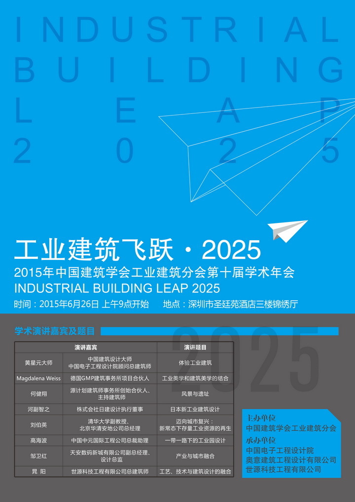 奥意建筑工程设计有限公司