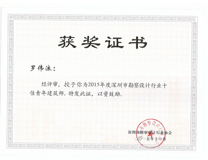 奥意建筑工程设计有限公司