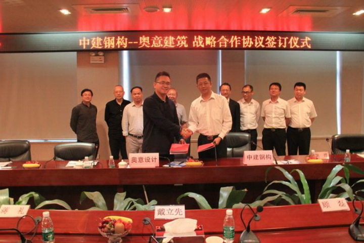 奥意建筑工程设计有限公司