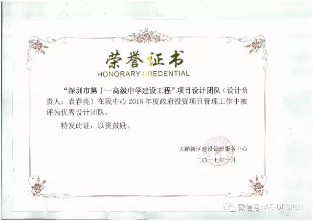 奥意建筑工程设计有限公司