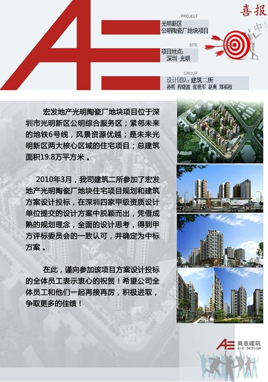 奥意建筑工程设计有限公司