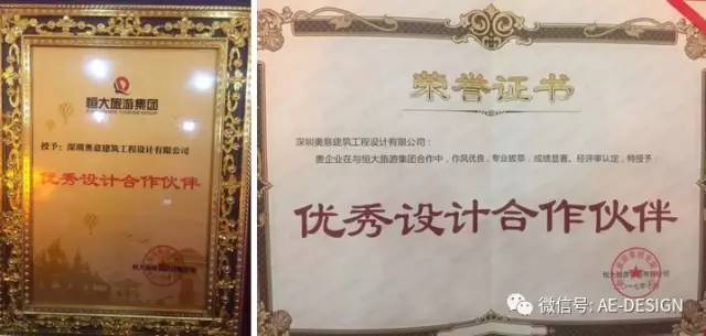 奥意建筑工程设计有限公司
