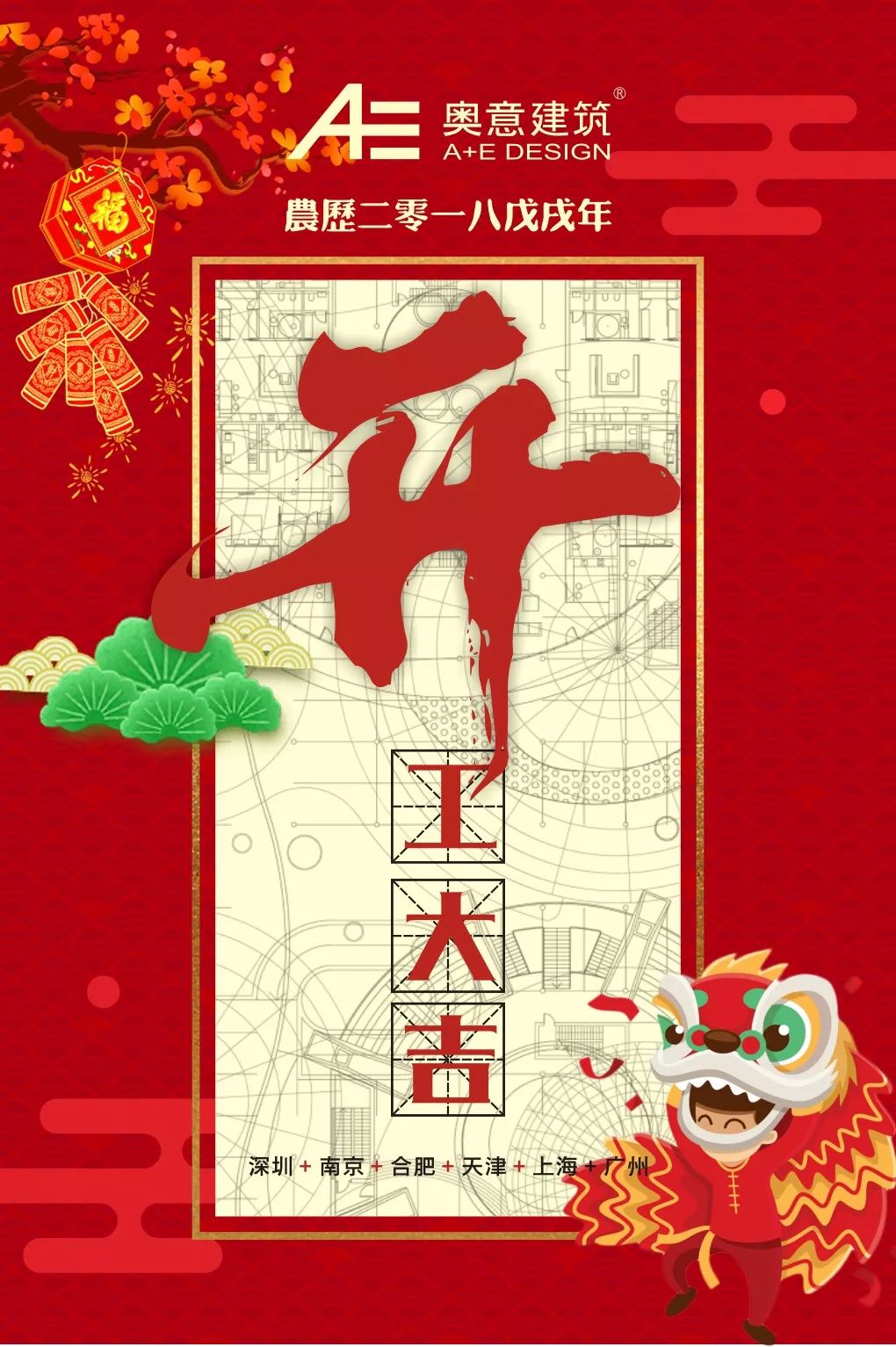 奥意建筑工程设计有限公司