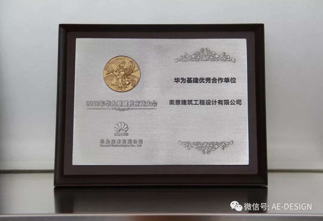 奥意建筑工程设计有限公司
