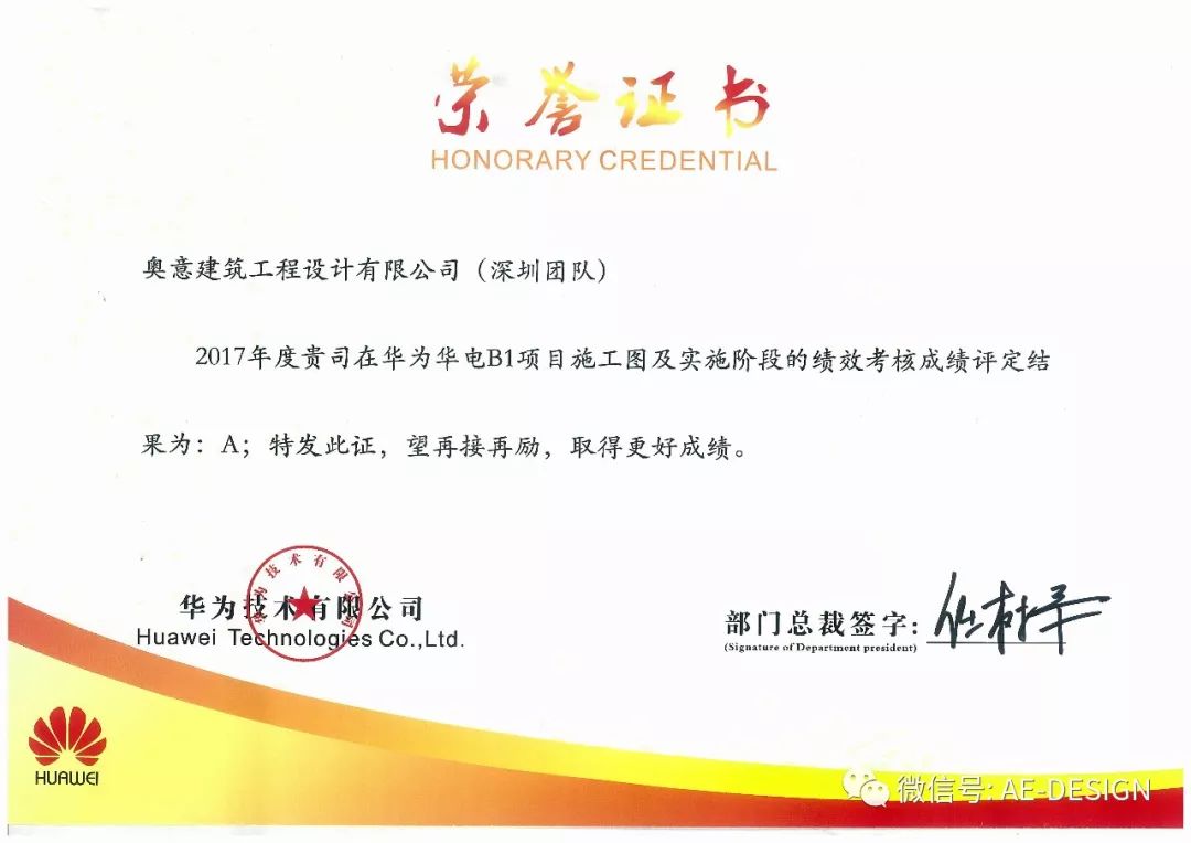 奥意建筑工程设计有限公司