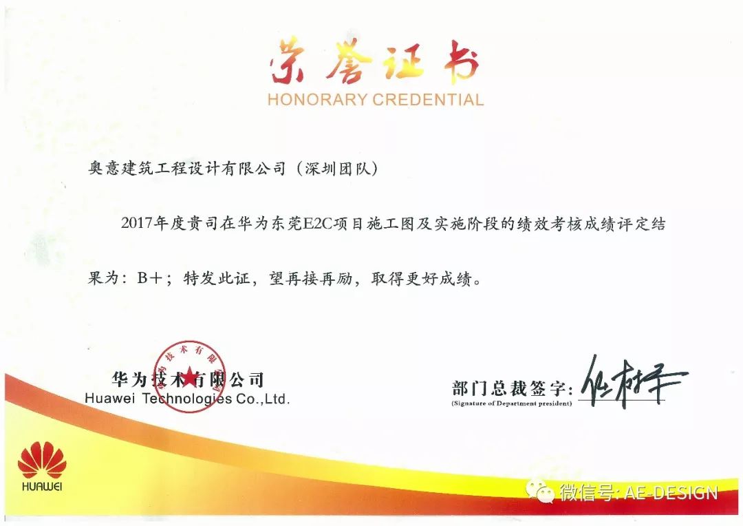 奥意建筑工程设计有限公司
