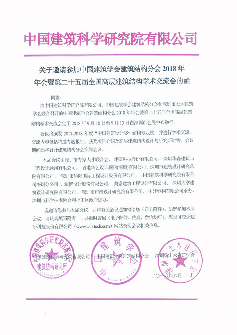 奥意建筑工程设计有限公司