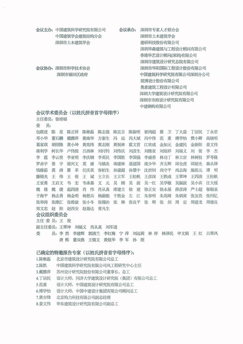 奥意建筑工程设计有限公司