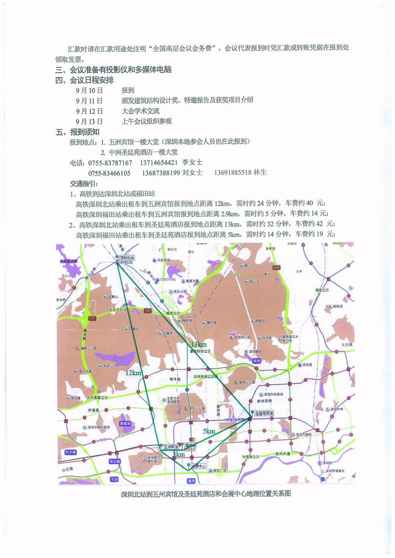 奥意建筑工程设计有限公司