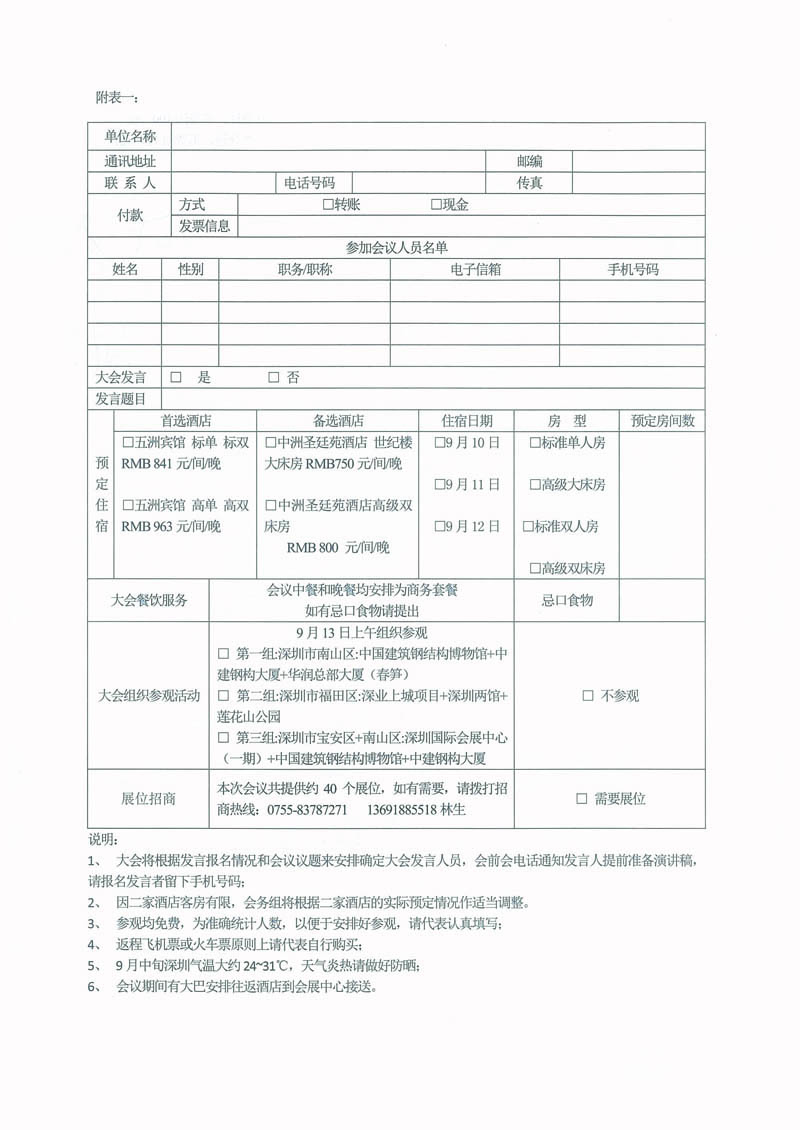 奥意建筑工程设计有限公司