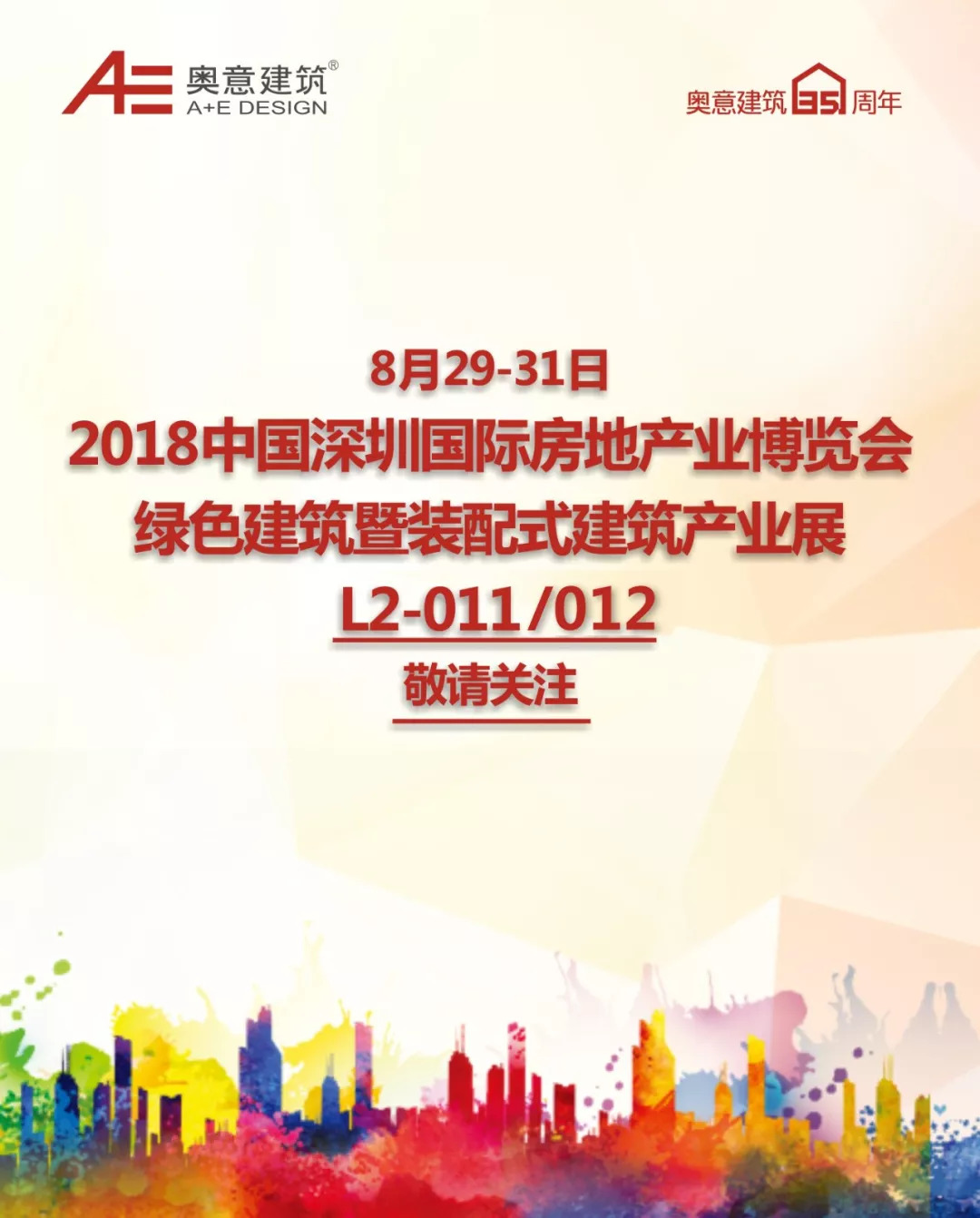 奥意建筑工程设计有限公司