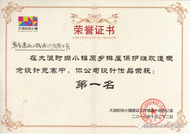奥意建筑工程设计有限公司