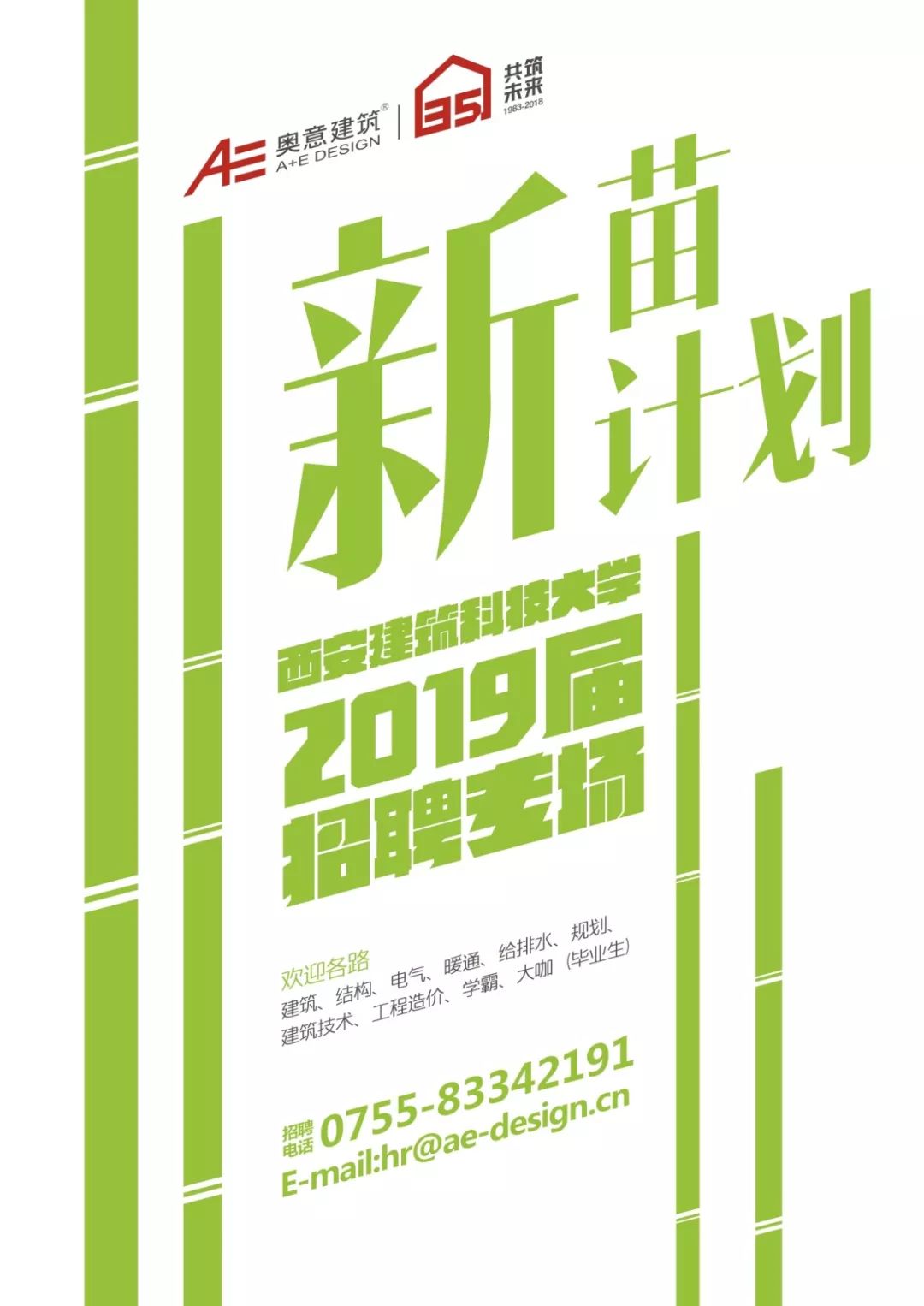 奥意建筑工程设计有限公司