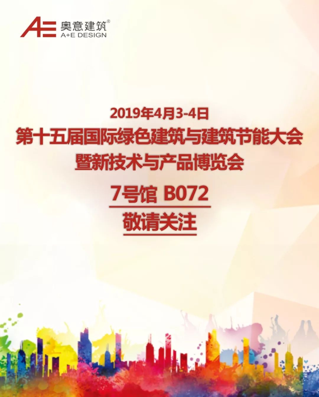 奥意建筑工程设计有限公司