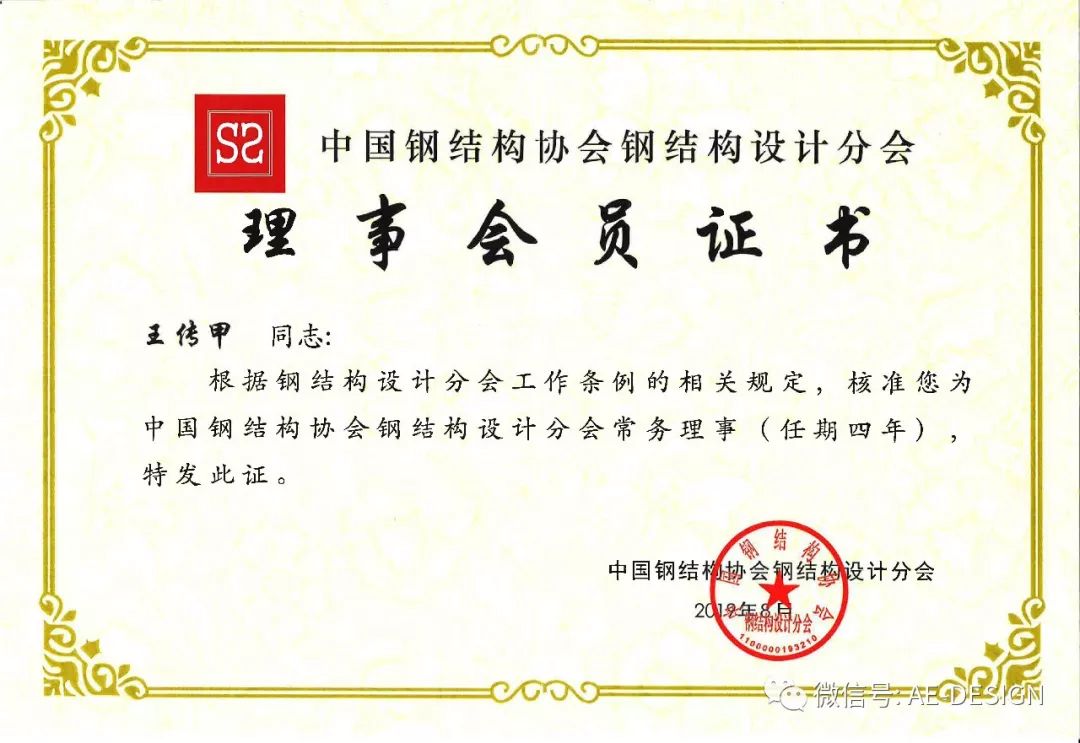 奥意建筑工程设计有限公司