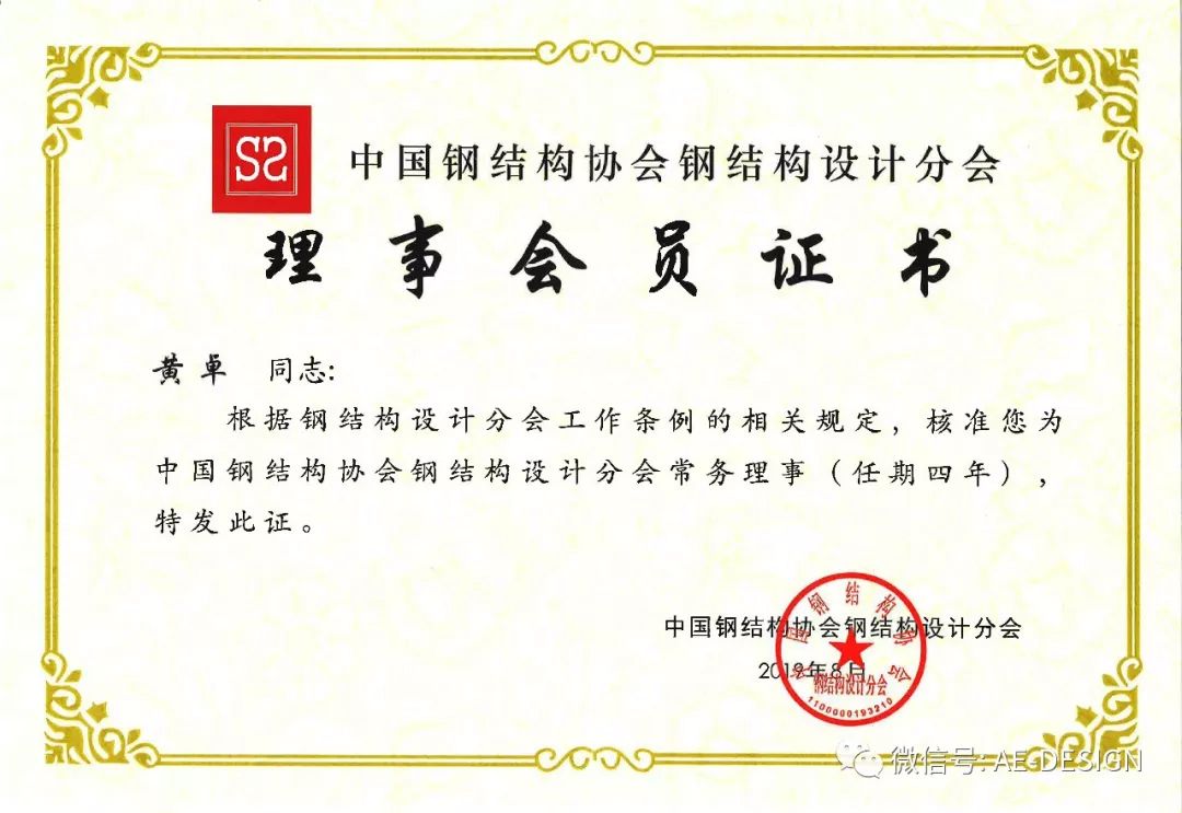 奥意建筑工程设计有限公司