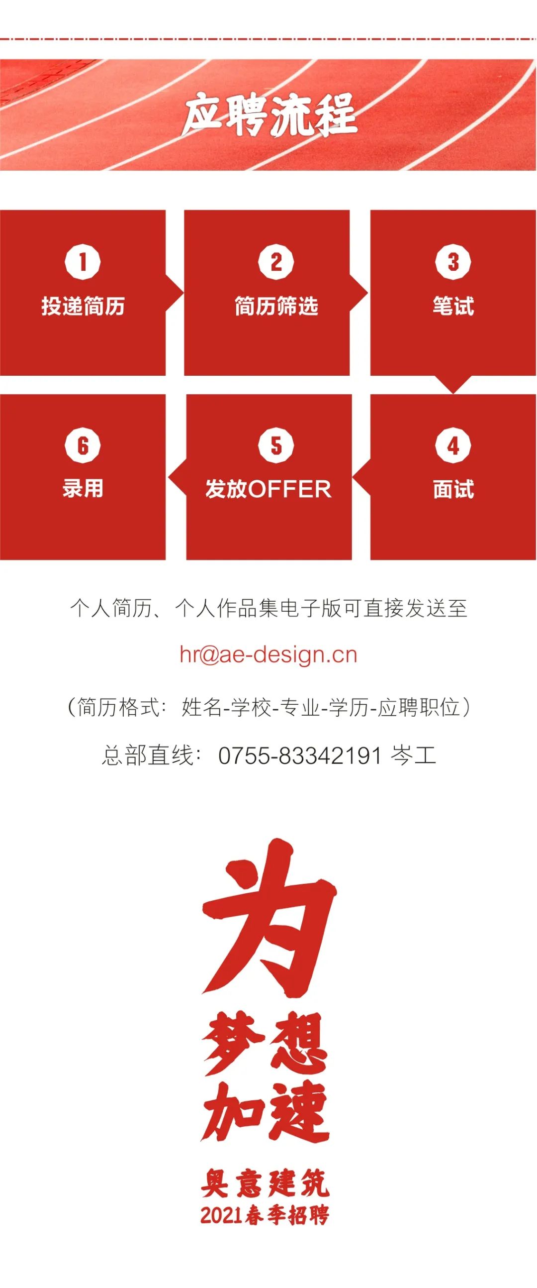 奥意建筑工程设计有限公司